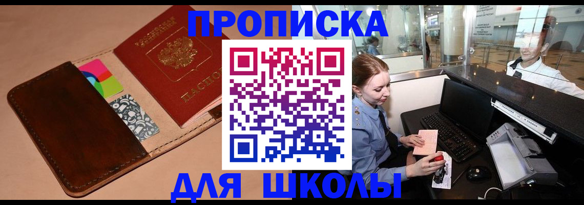 миграционный учет в Соколе