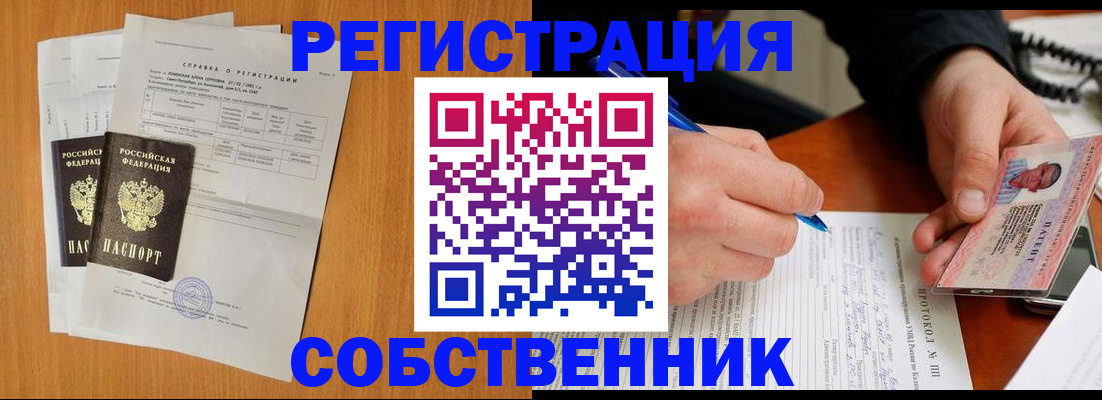 временная регистрация для всех в Соколе