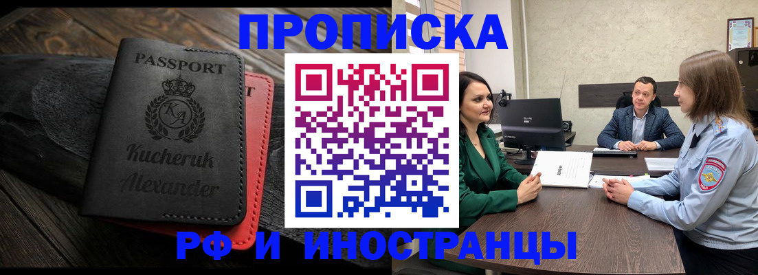 прописка для военкомата в Соколе