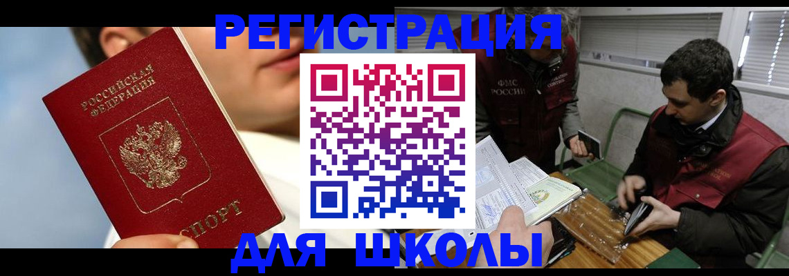прописка для кредита в Соколе