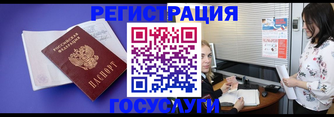 прописка гарантия в Соколе